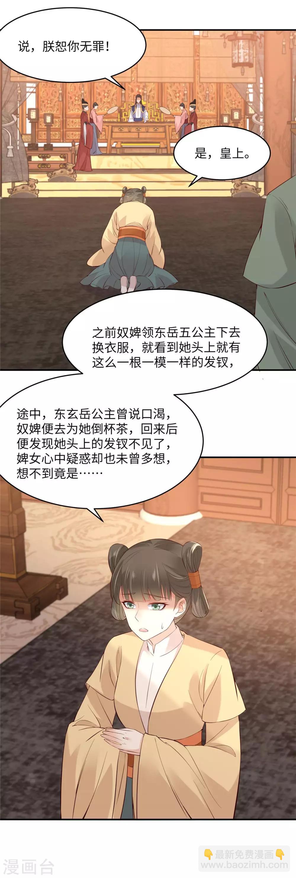第109话 打狗不看主人16