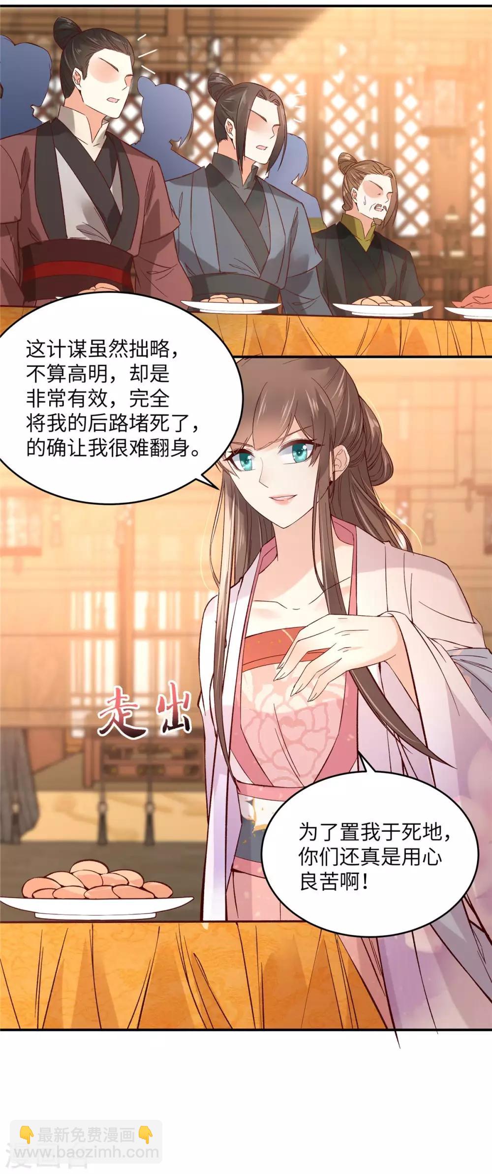 第109话 打狗不看主人19