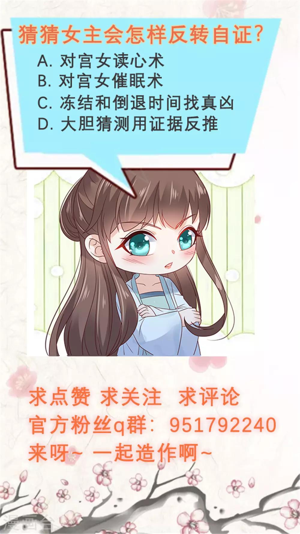 第109话 打狗不看主人20