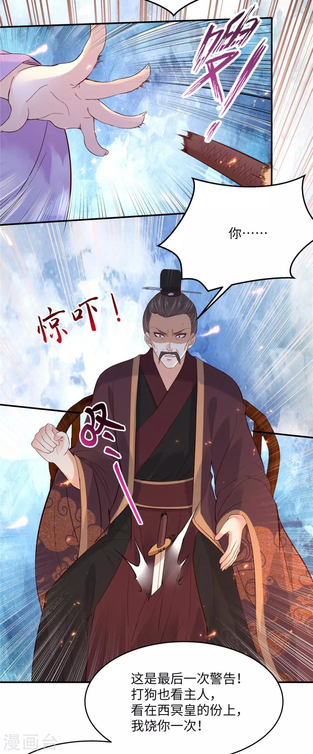 第109话 打狗不看主人6