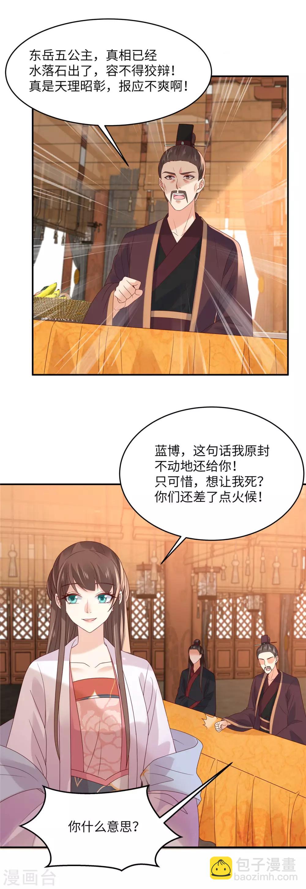 第110话 逼我用绝招1