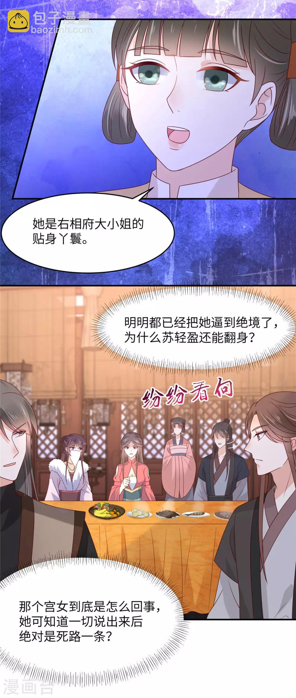 第110话 逼我用绝招13