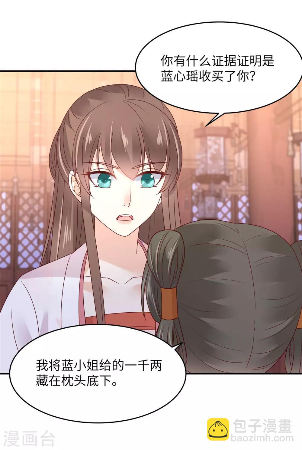 第110话 逼我用绝招15