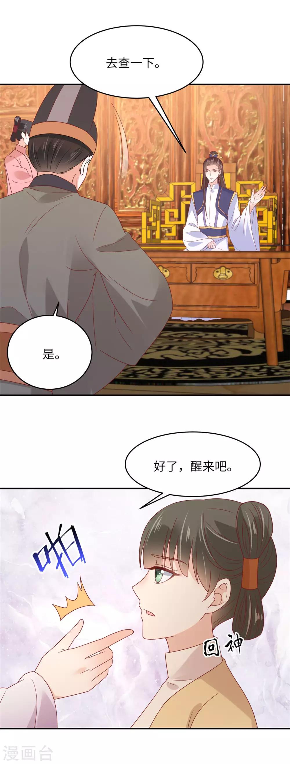 第110话 逼我用绝招16