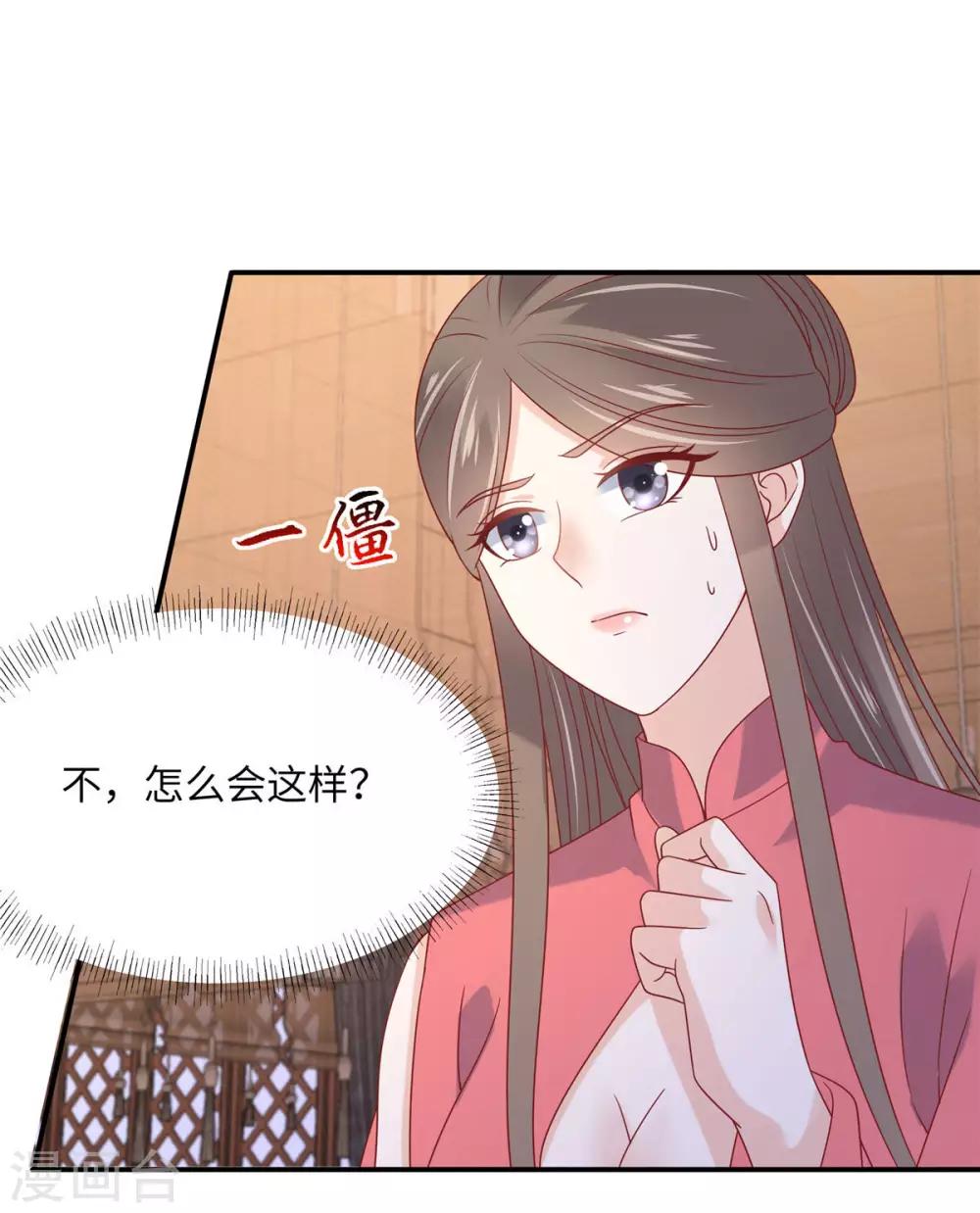 第110话 逼我用绝招19