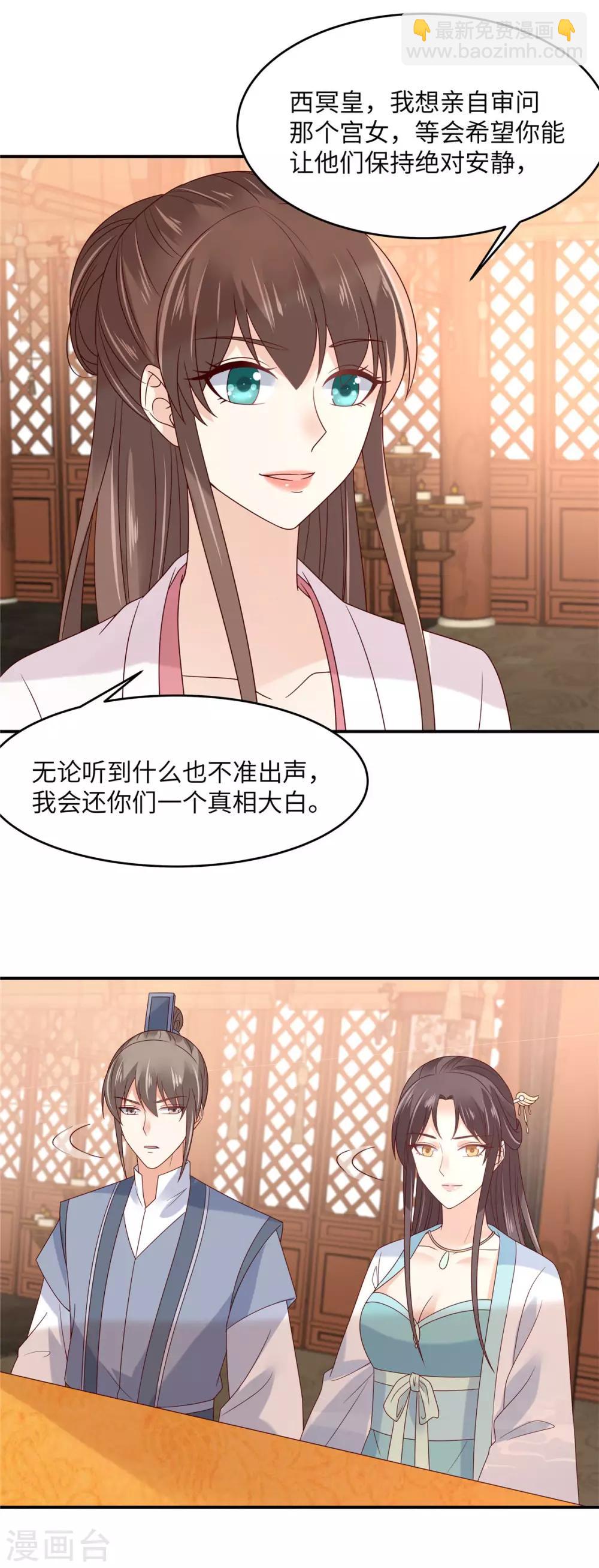 第110话 逼我用绝招2