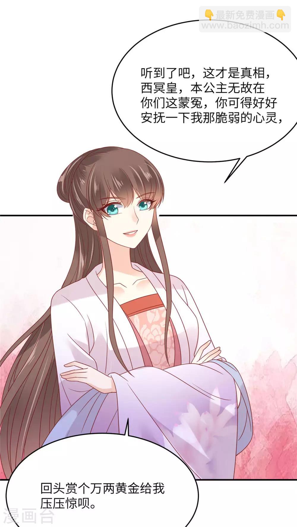 第110话 逼我用绝招20