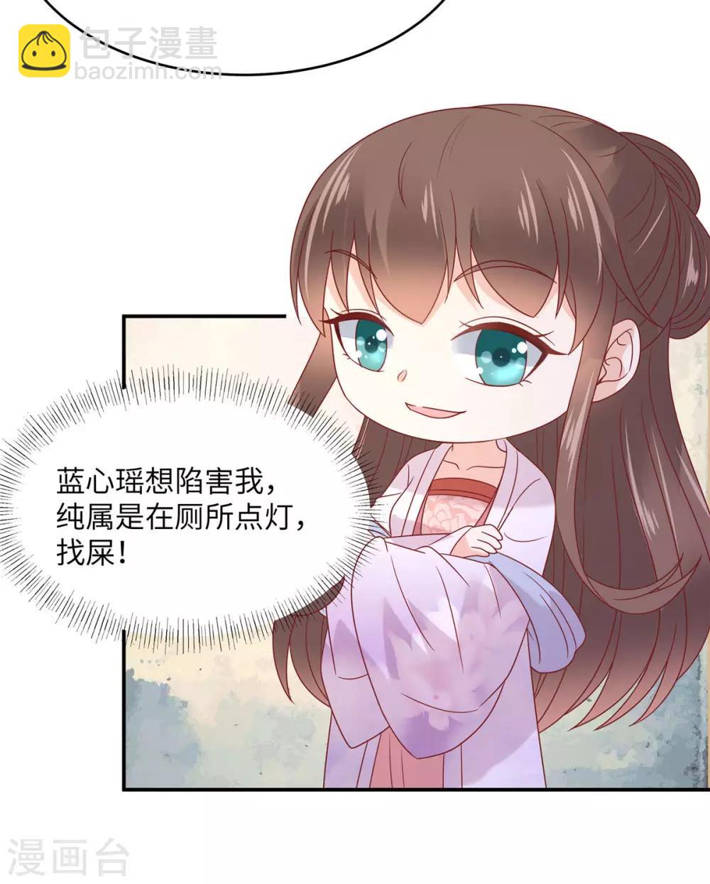 第110话 逼我用绝招21