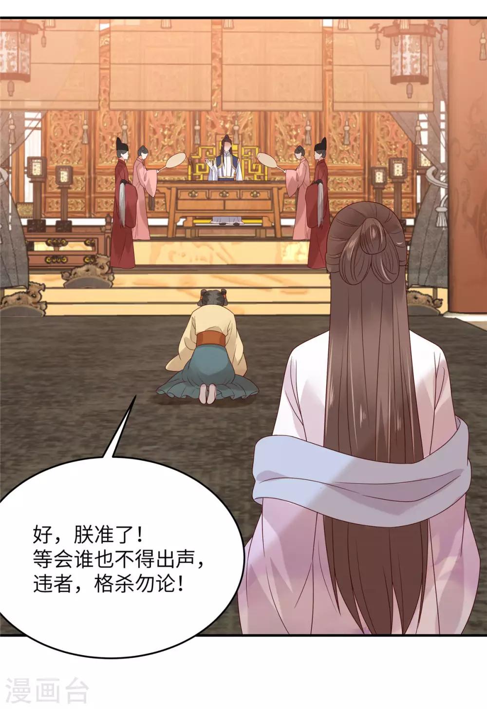第110话 逼我用绝招4