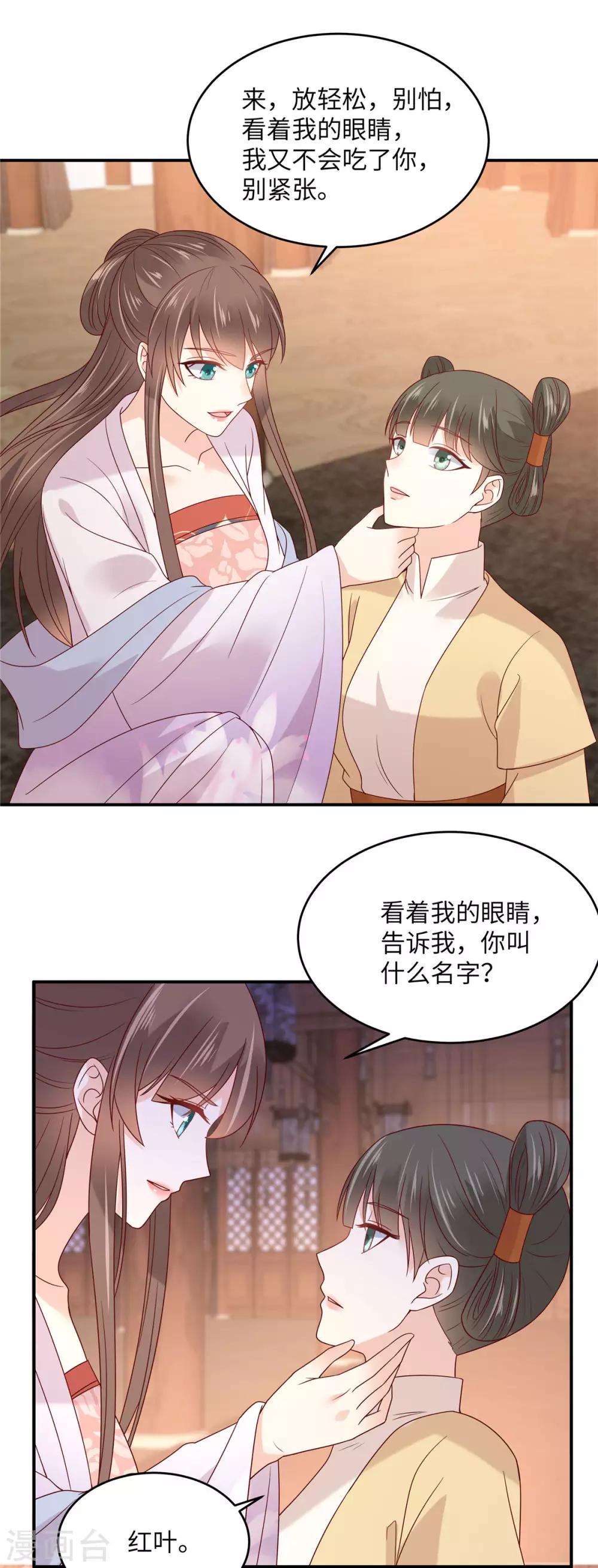 第110话 逼我用绝招6