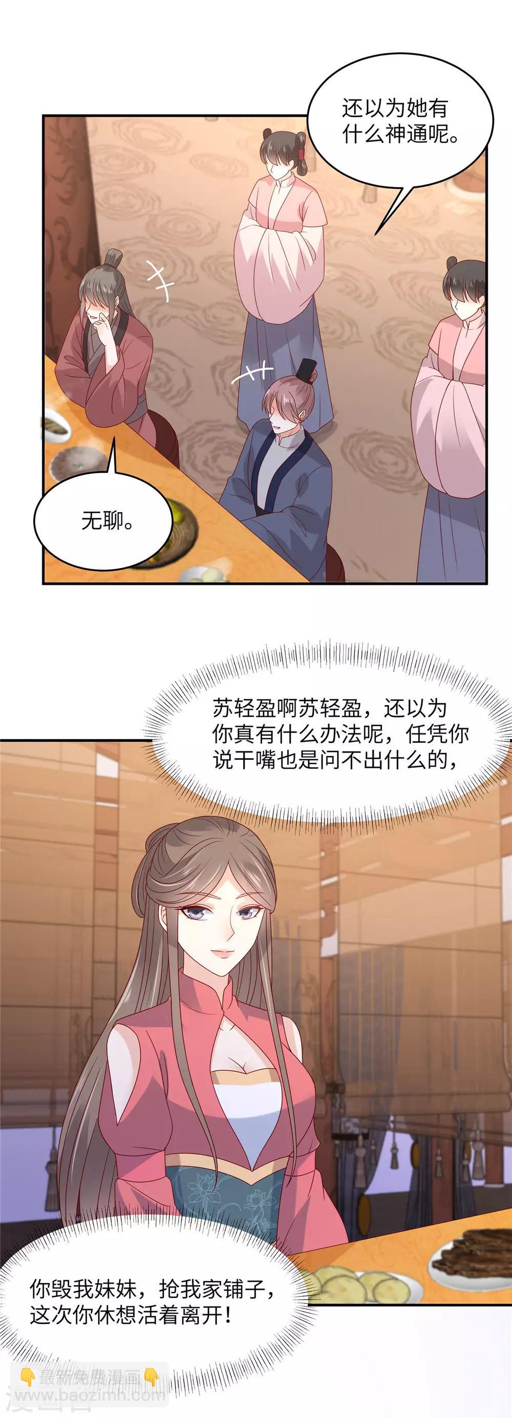 第110话 逼我用绝招8