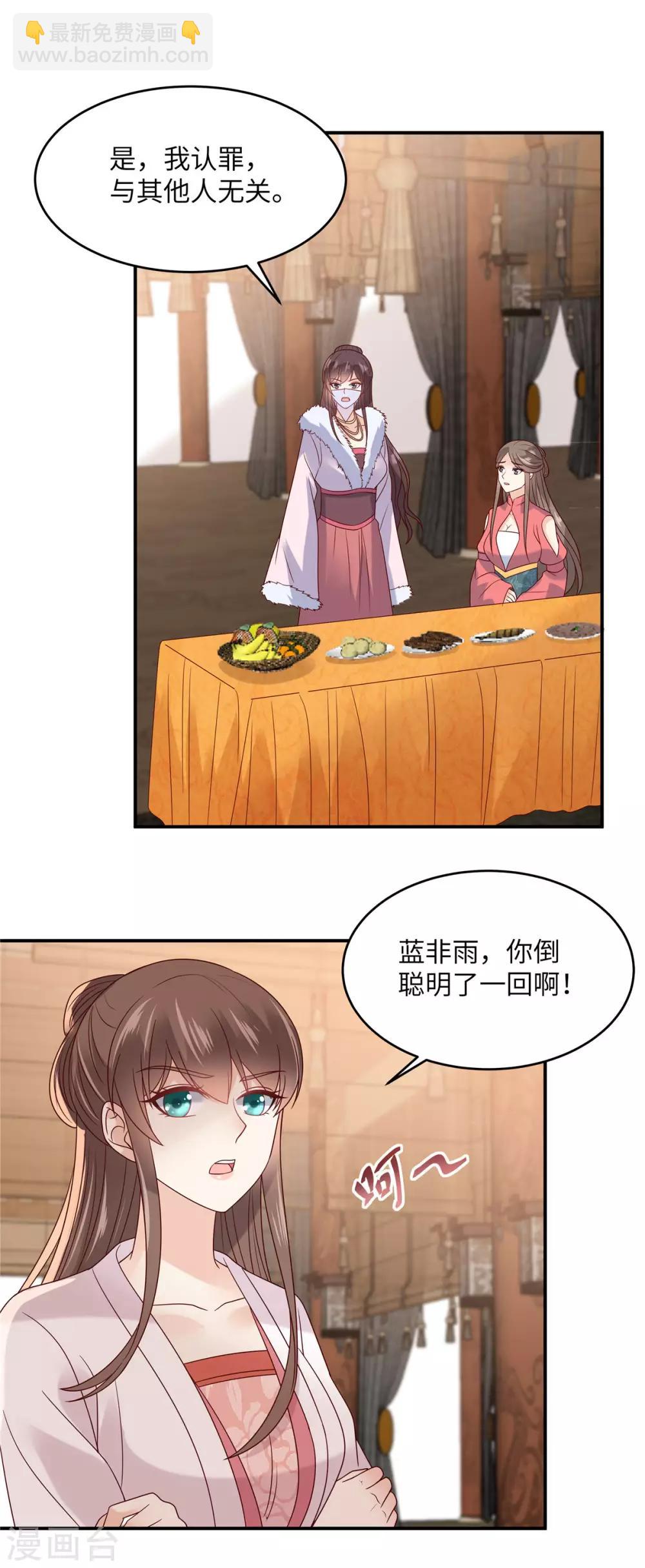 第111话 低估了狠人16