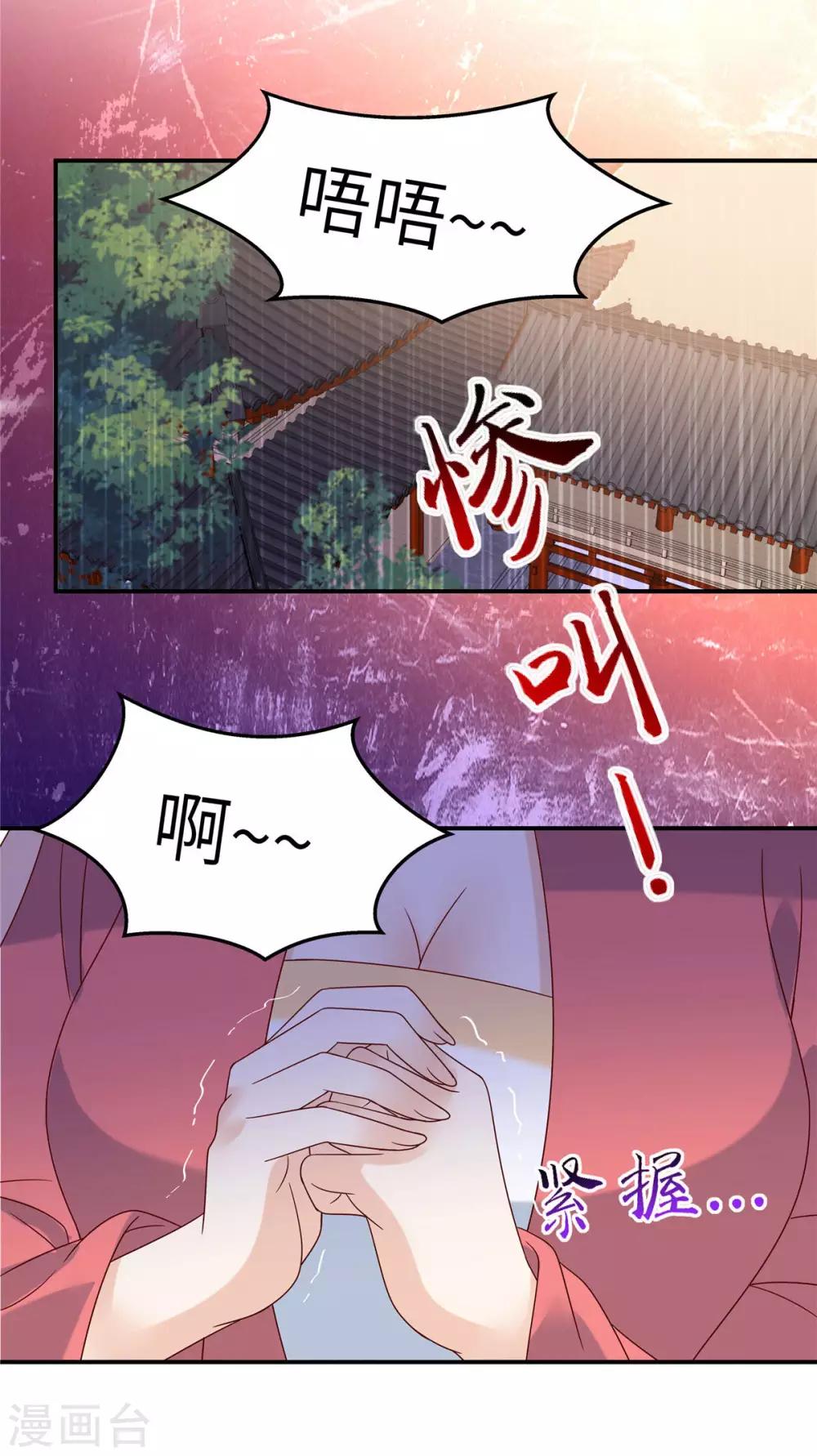 第111话 低估了狠人20