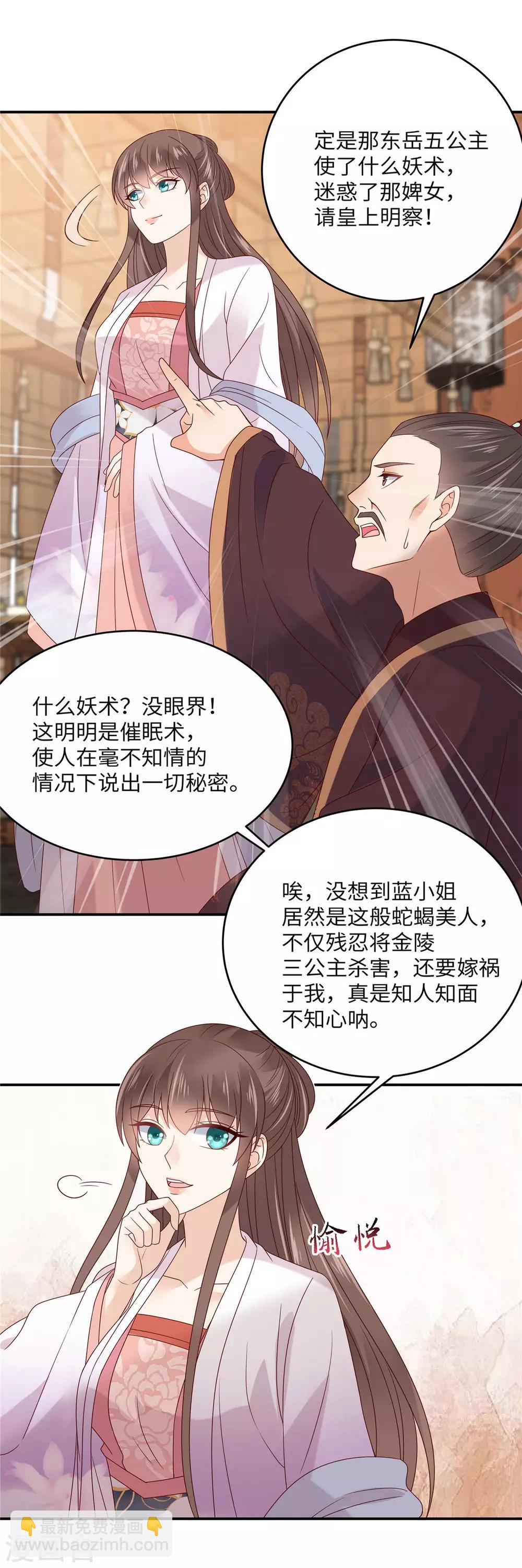 第111话 低估了狠人6