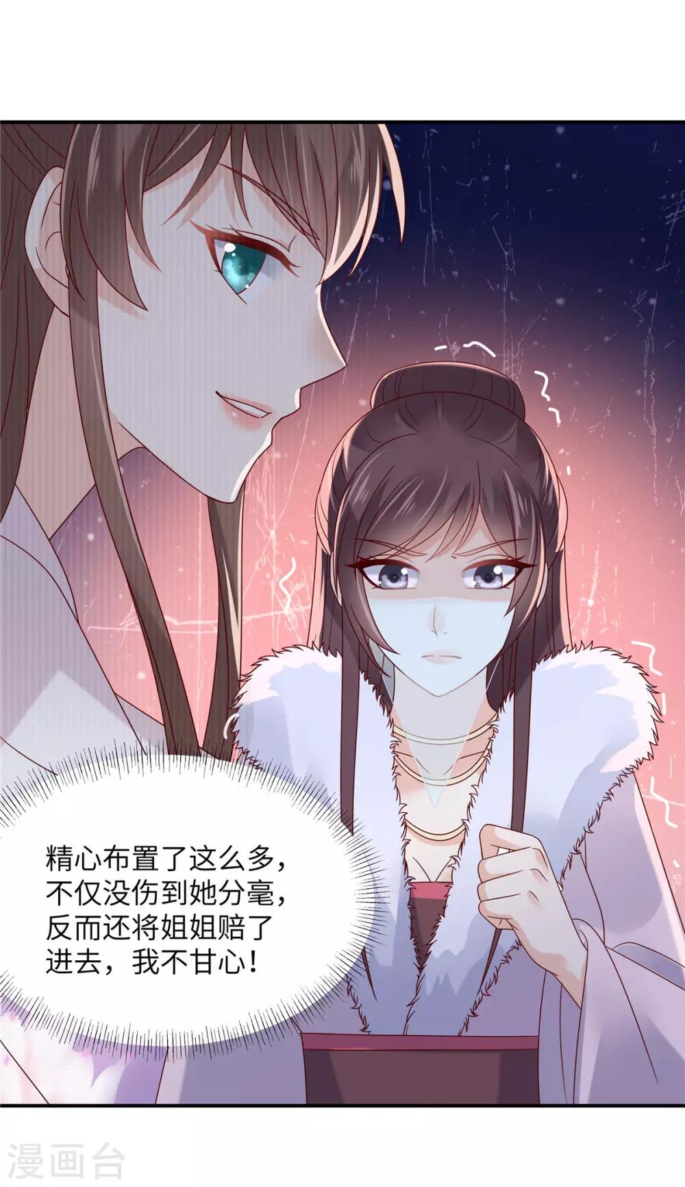 第111话 低估了狠人7