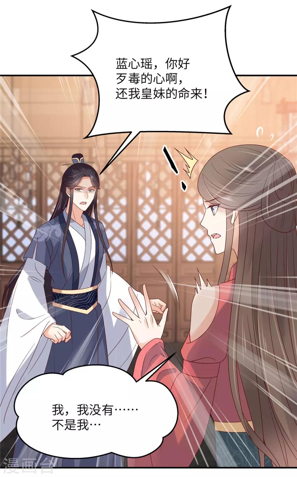 第111话 低估了狠人8