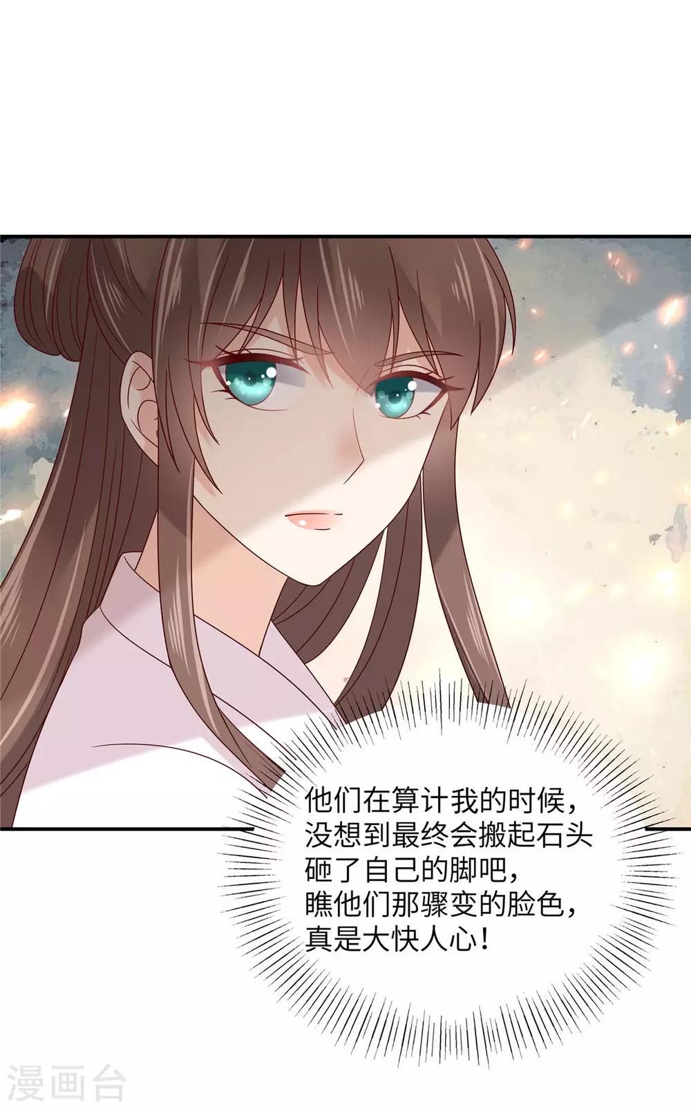 第111话 低估了狠人9