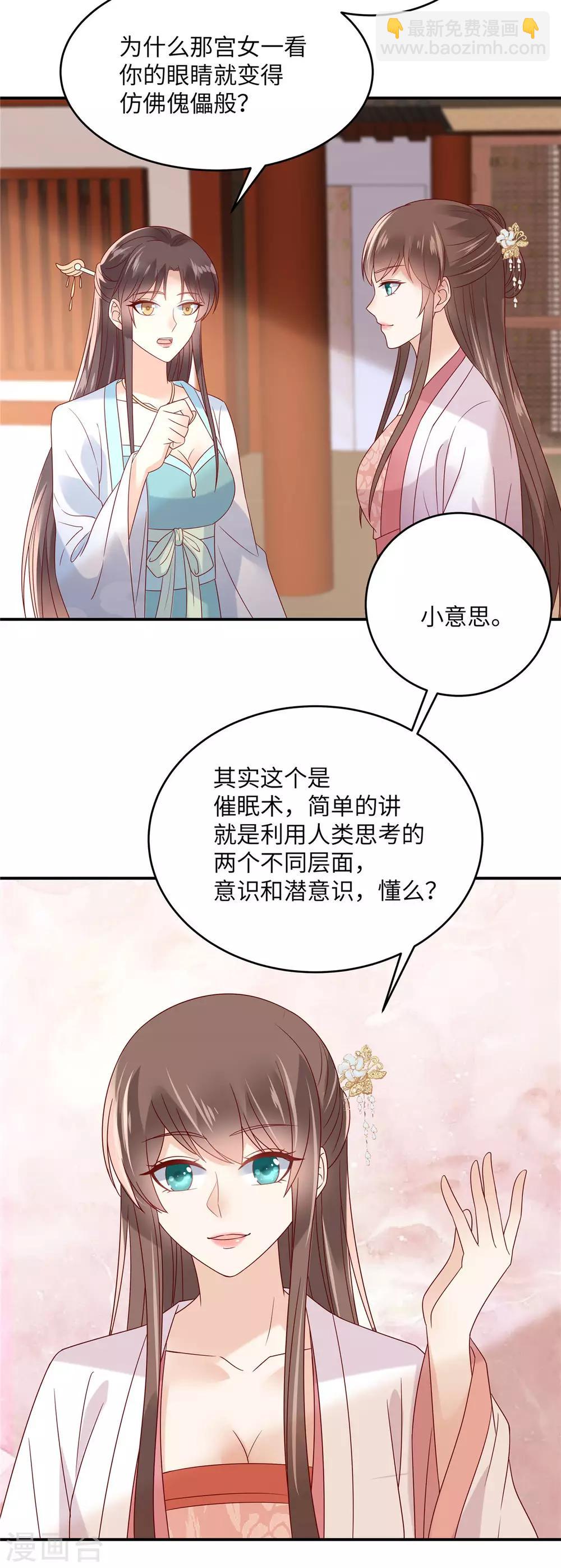 第112话 美人相见恨晚1