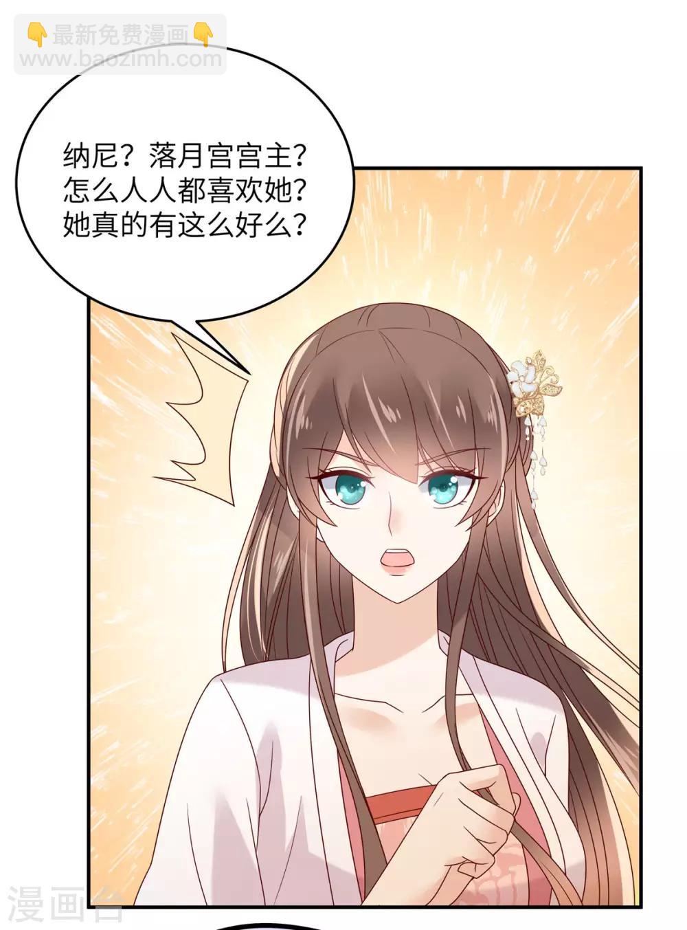 第112话 美人相见恨晚17