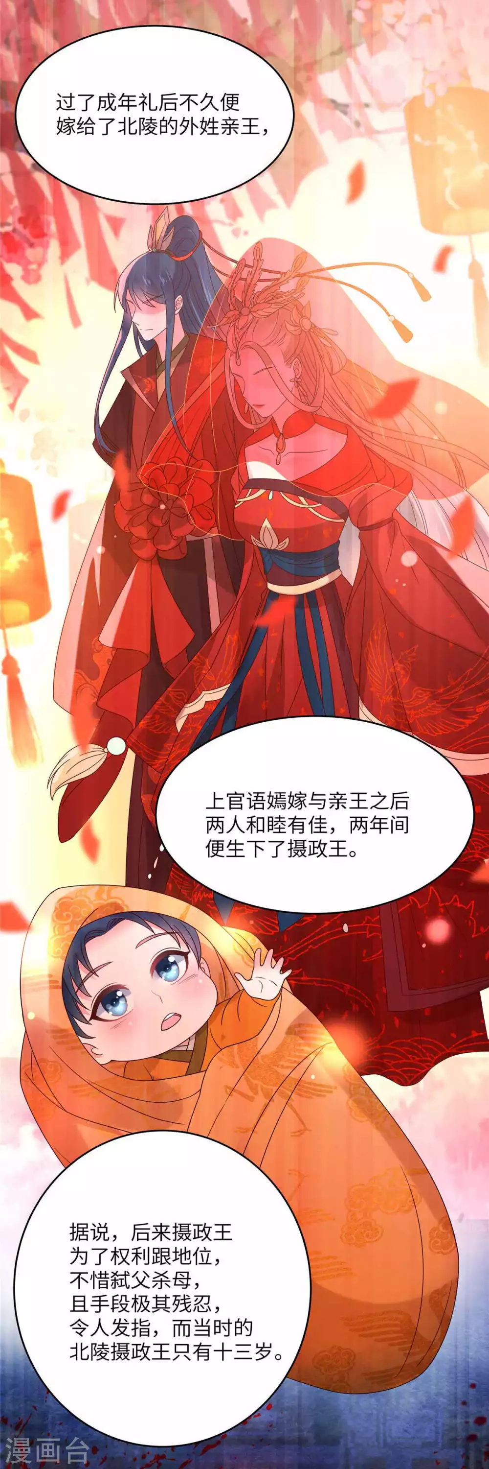 第114话 靠自己才是富婆1