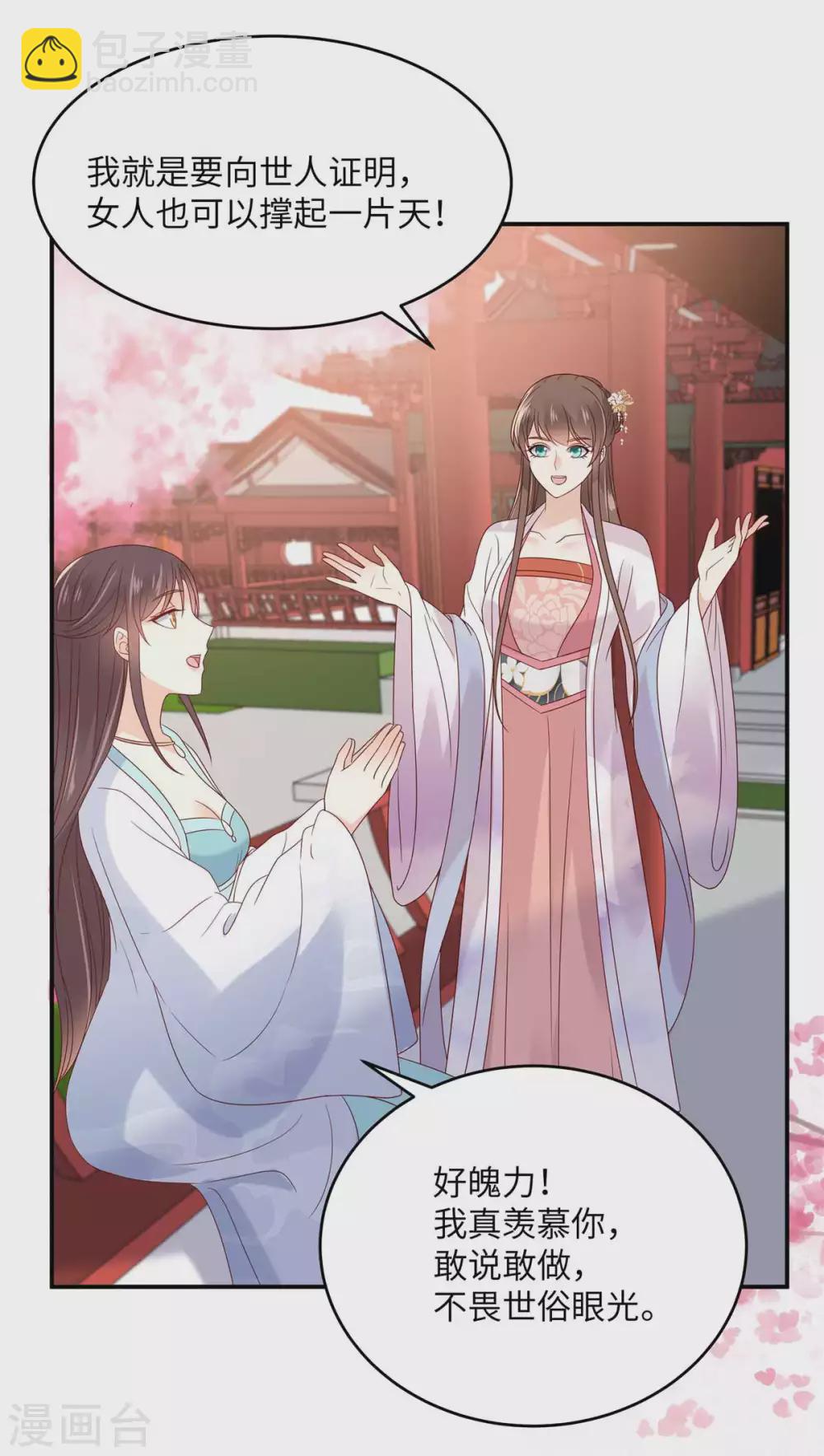 第114话 靠自己才是富婆11