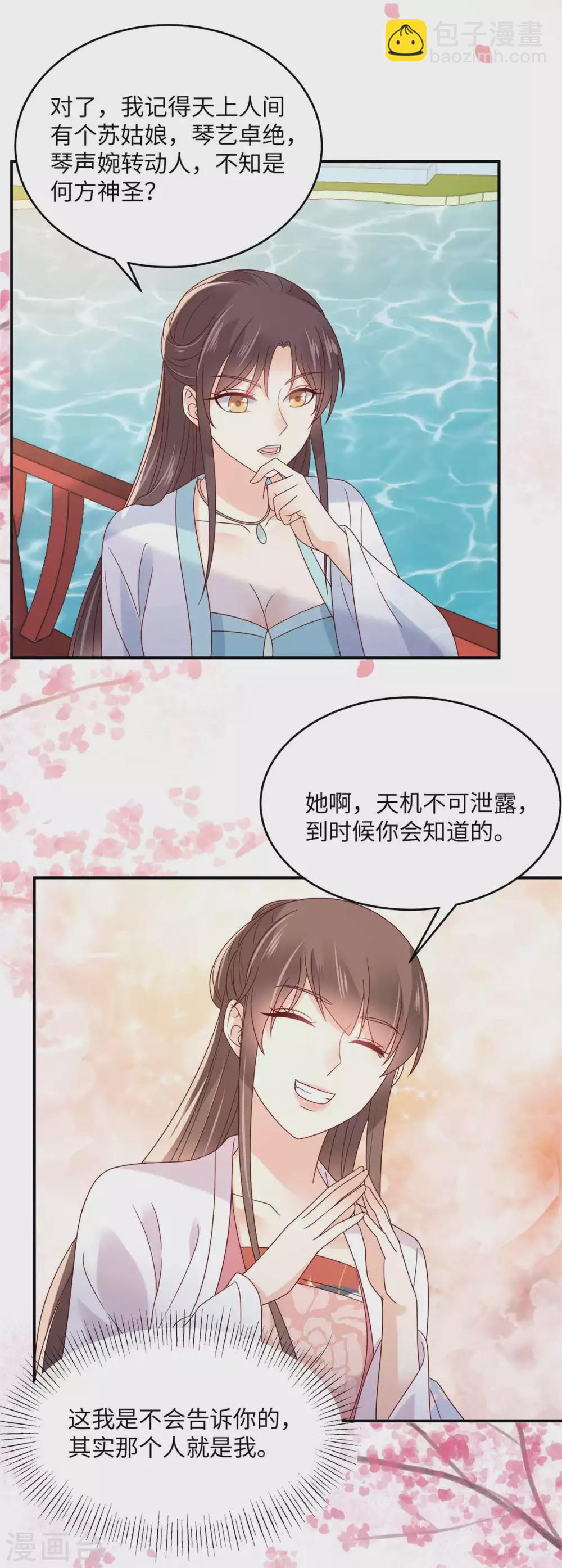 第114话 靠自己才是富婆12
