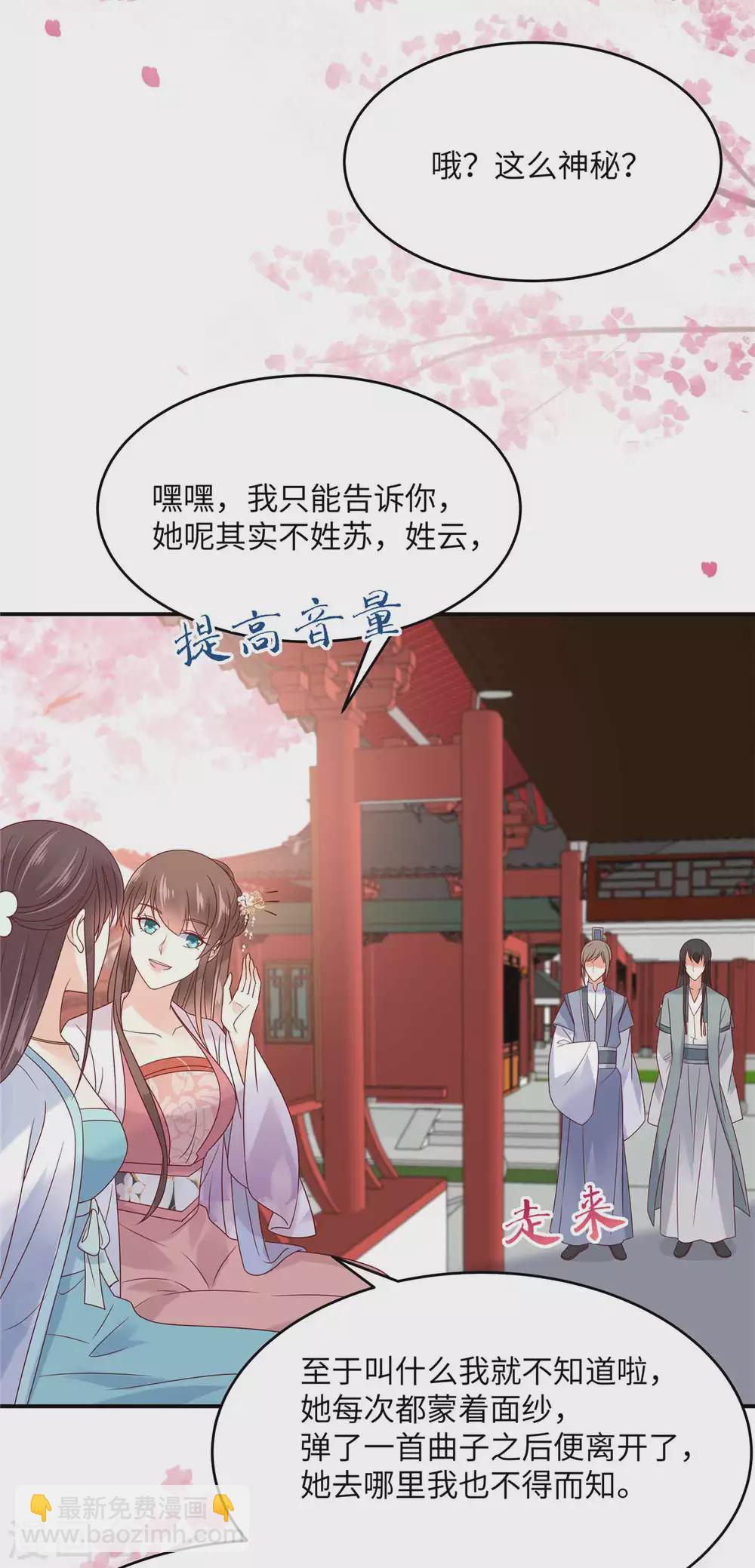 第114话 靠自己才是富婆13