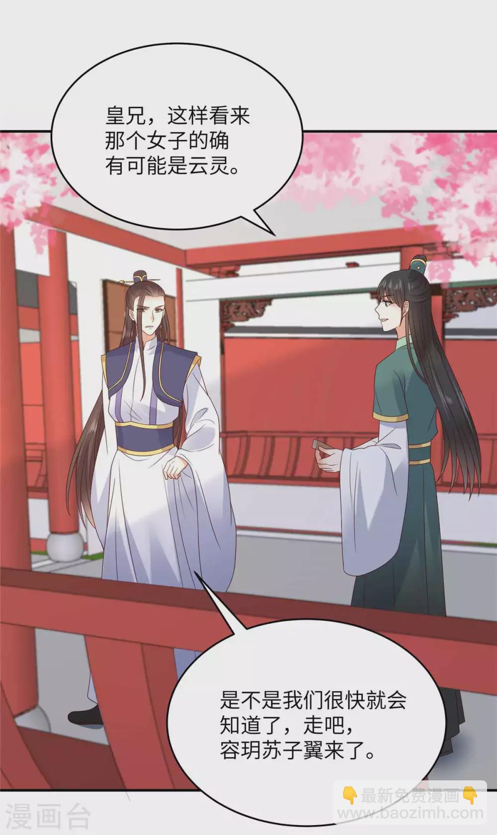 第114话 靠自己才是富婆15