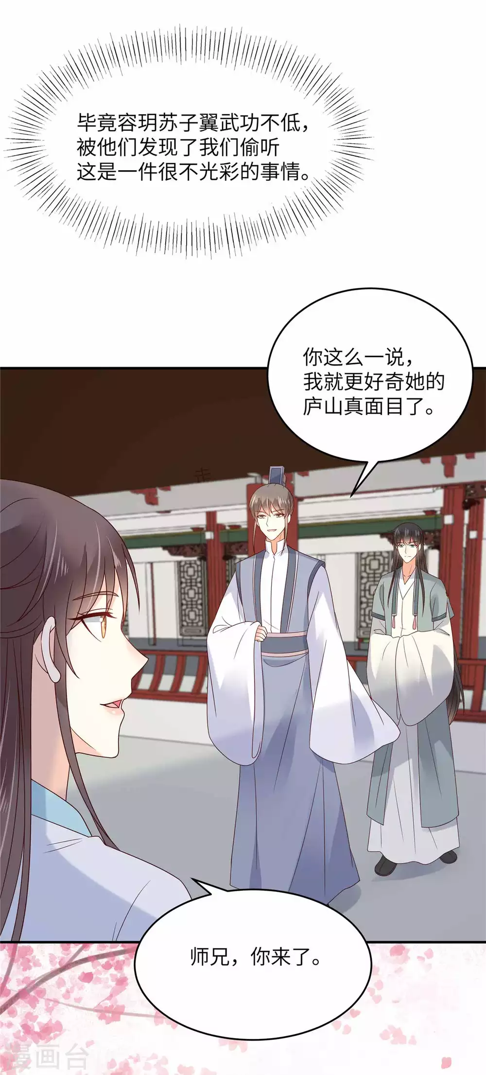 第114话 靠自己才是富婆16