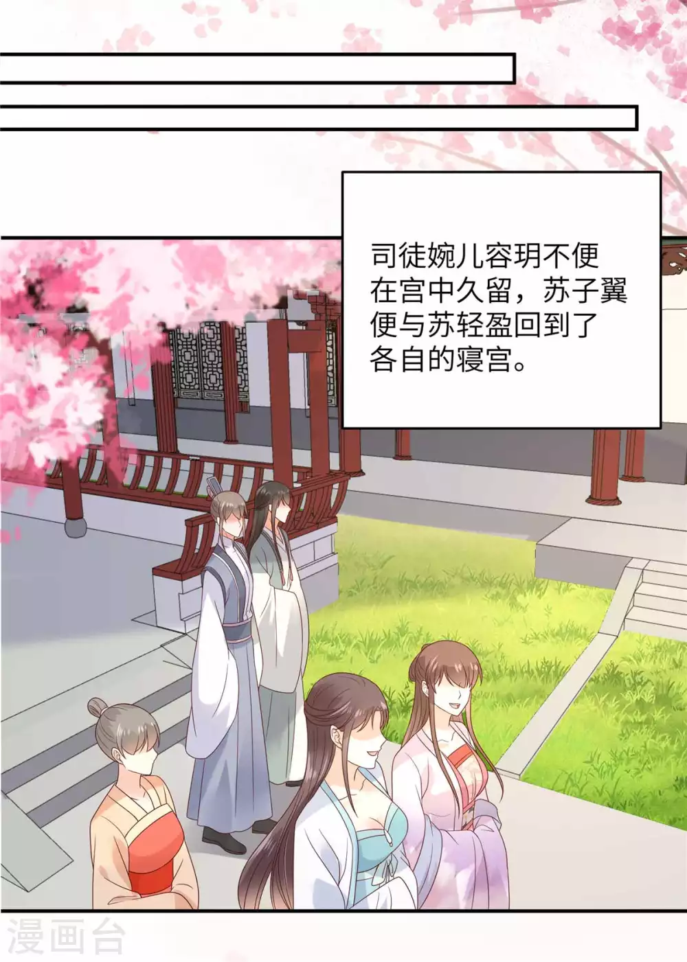 第114话 靠自己才是富婆18