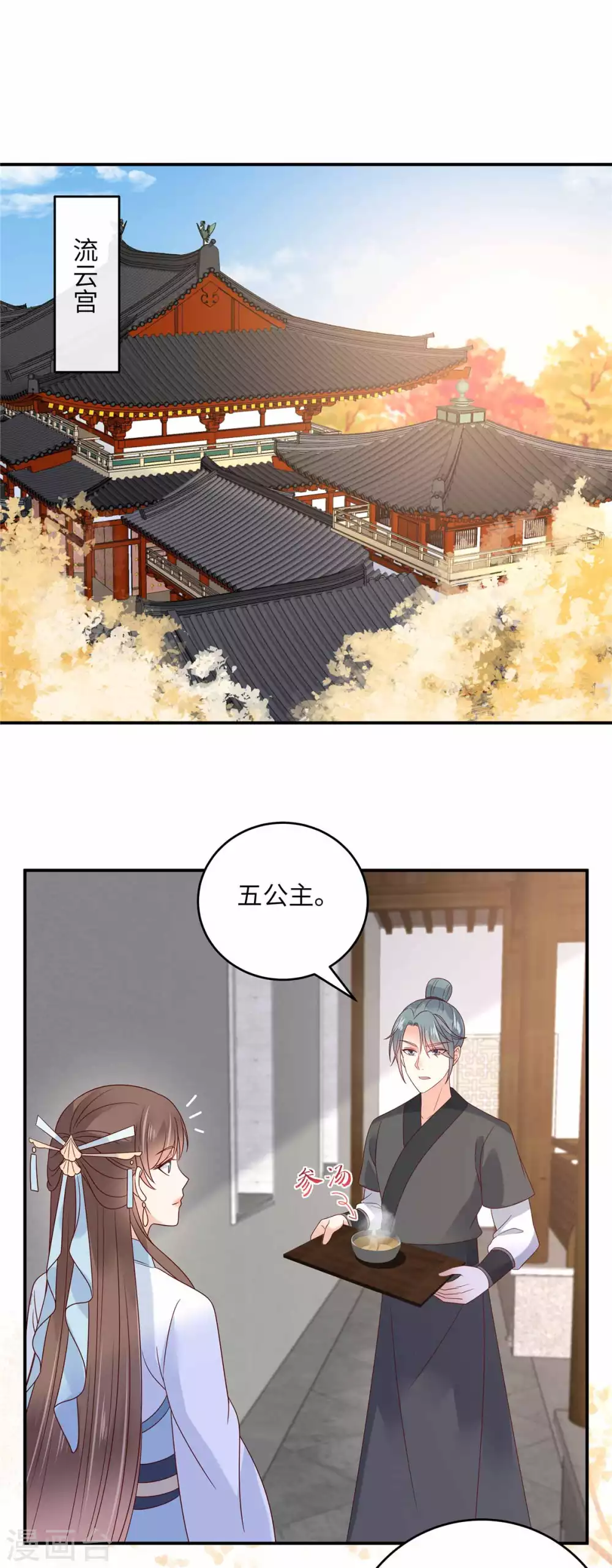 第114话 靠自己才是富婆19