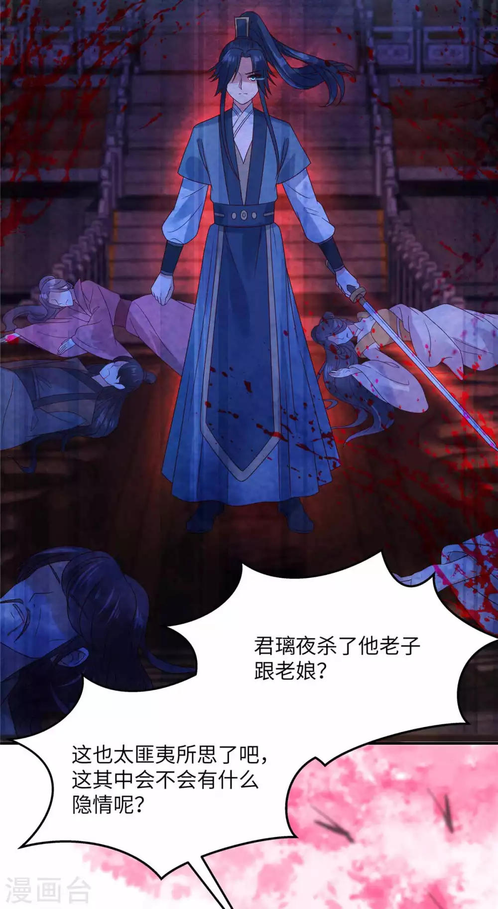 第114话 靠自己才是富婆2