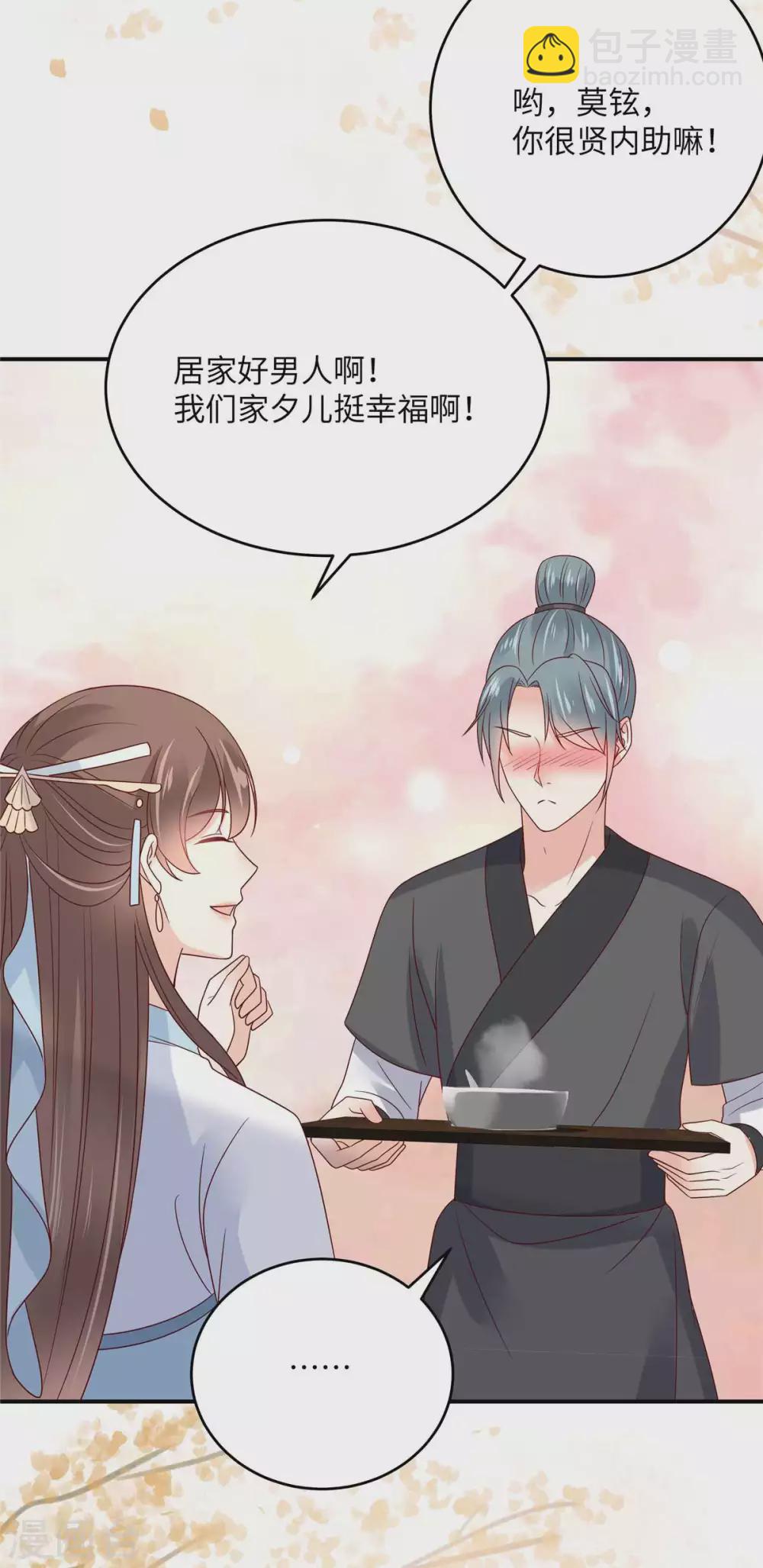 第114话 靠自己才是富婆20