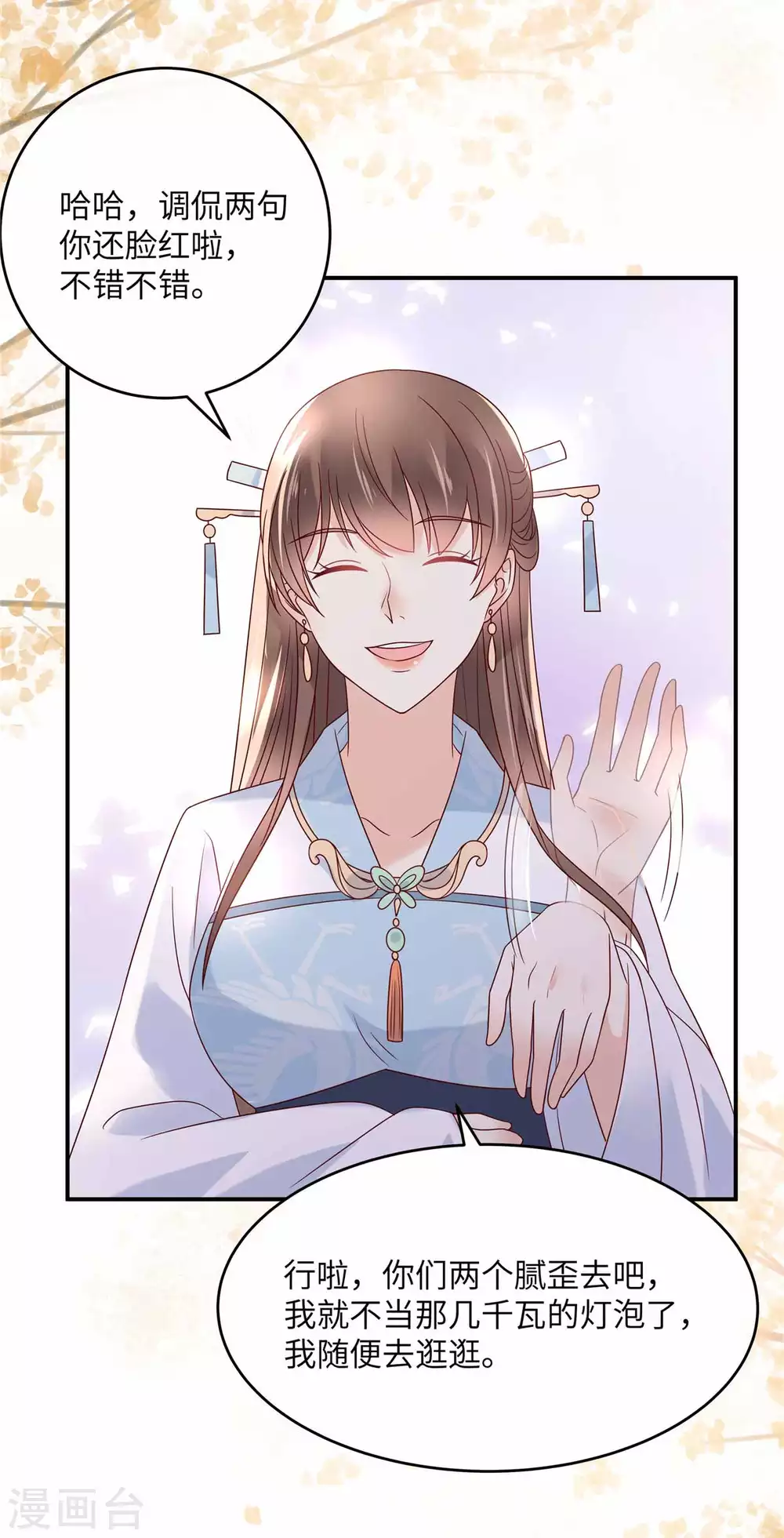 第114话 靠自己才是富婆21