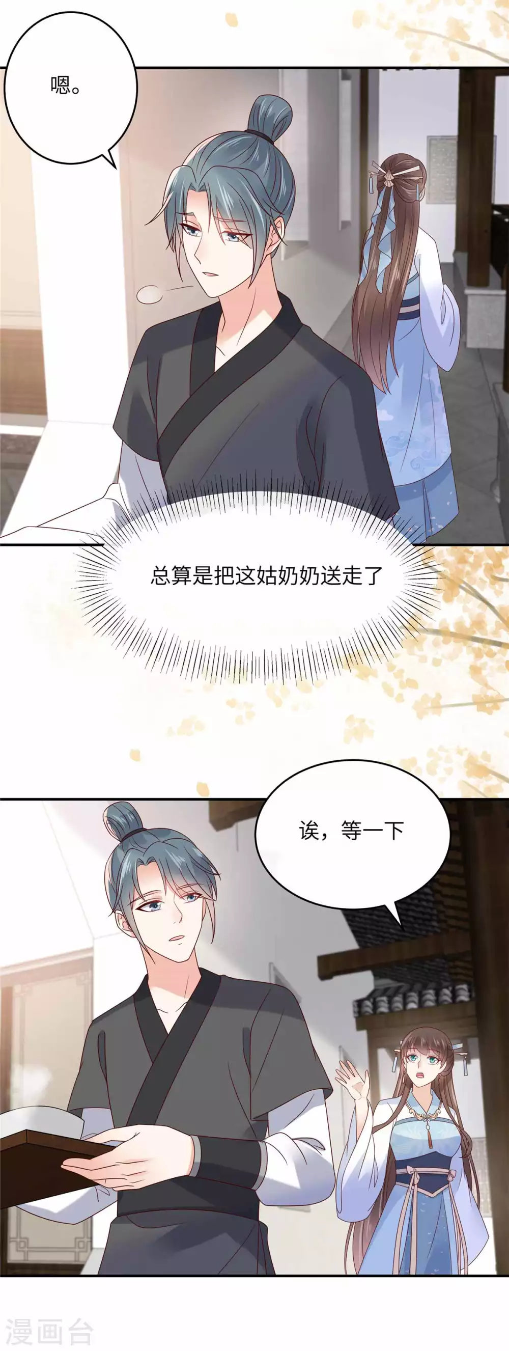 第114话 靠自己才是富婆22