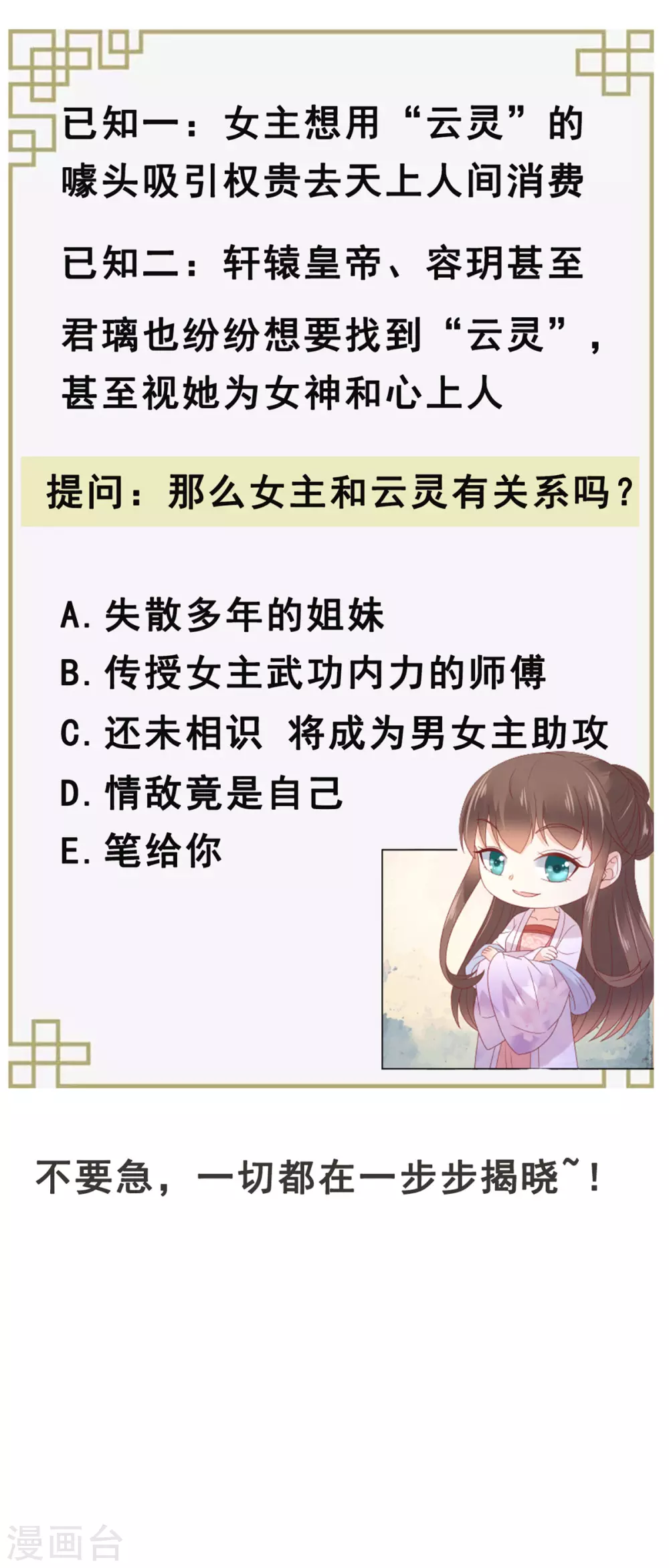 第114话 靠自己才是富婆23