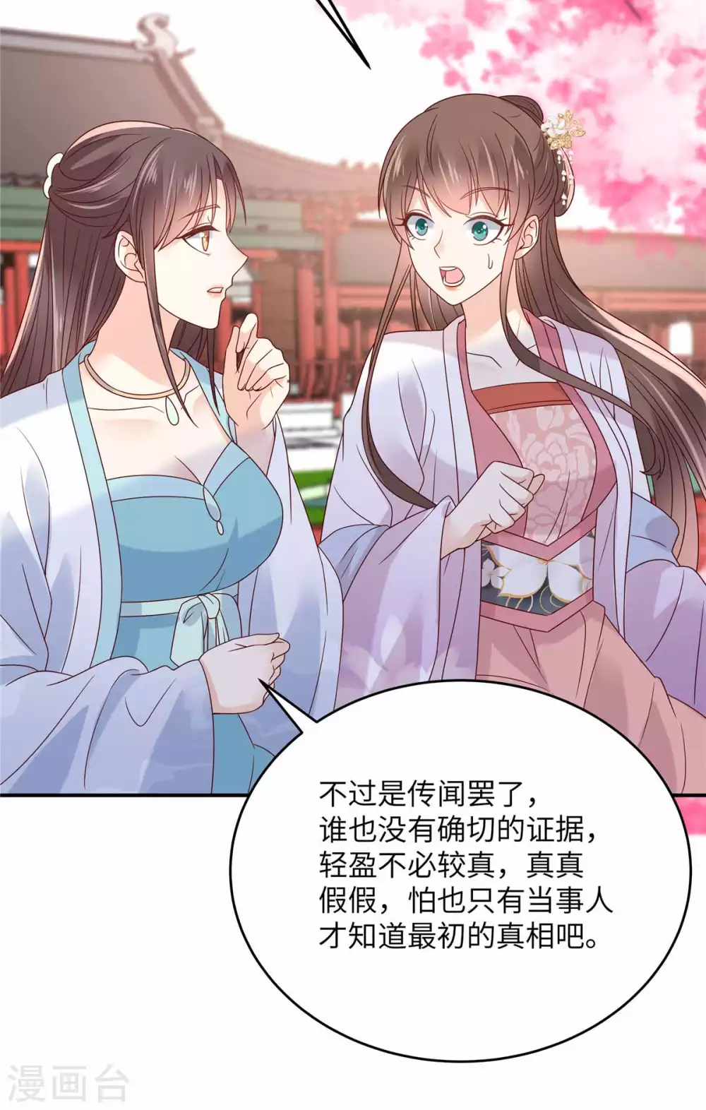 第114话 靠自己才是富婆3