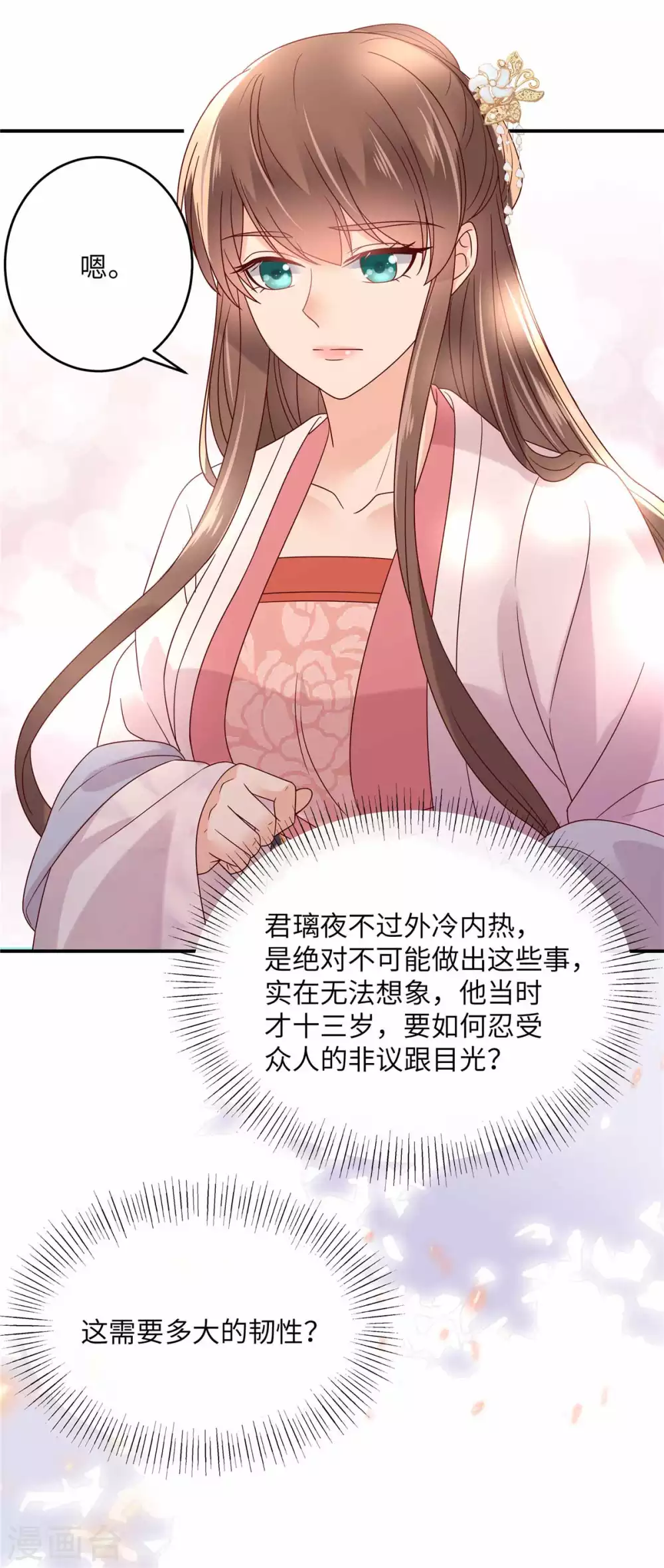 第114话 靠自己才是富婆4
