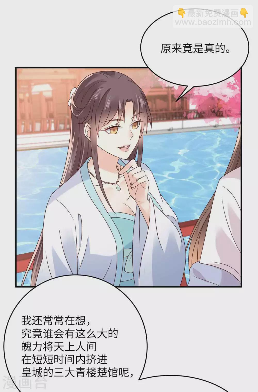 第114话 靠自己才是富婆7