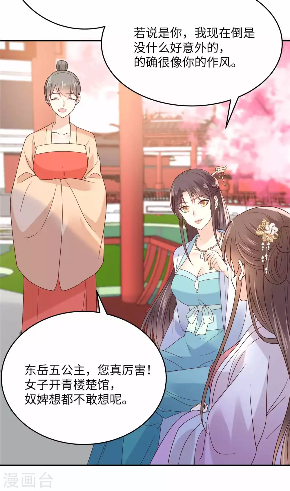第114话 靠自己才是富婆8