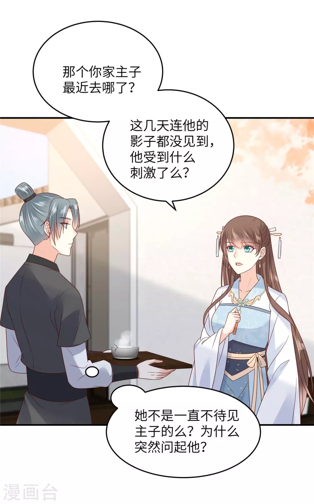 第115话 放开你的猪蹄！0