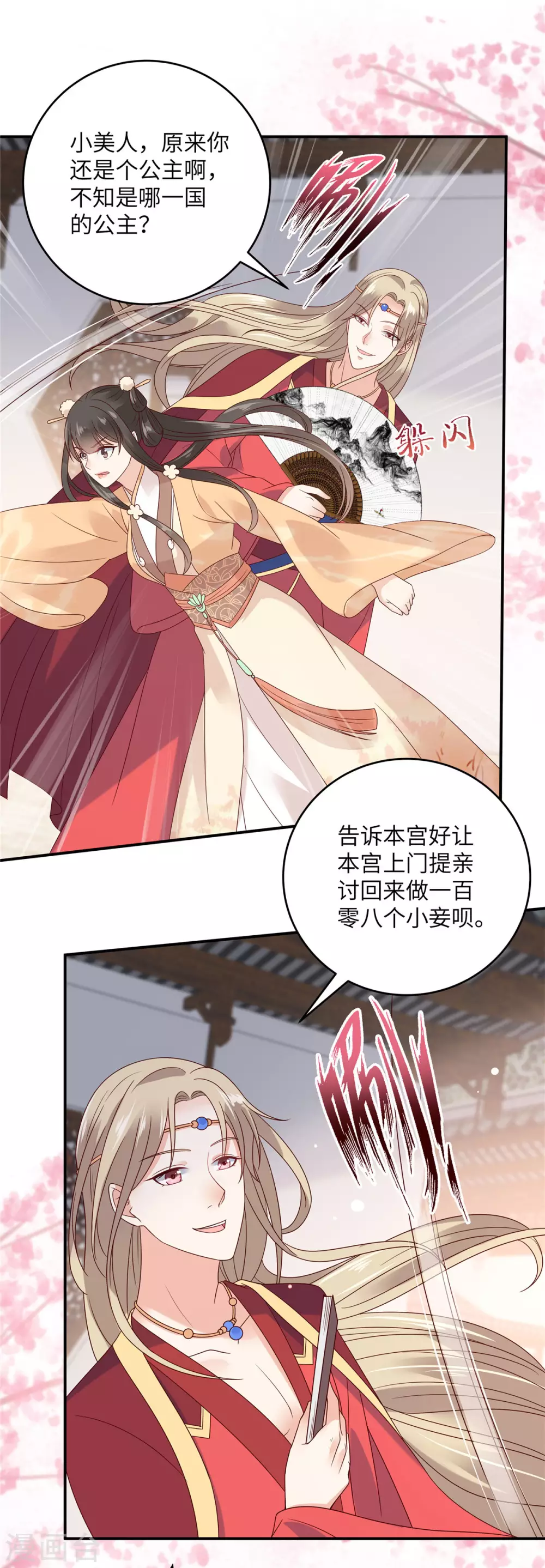 第115话 放开你的猪蹄！10