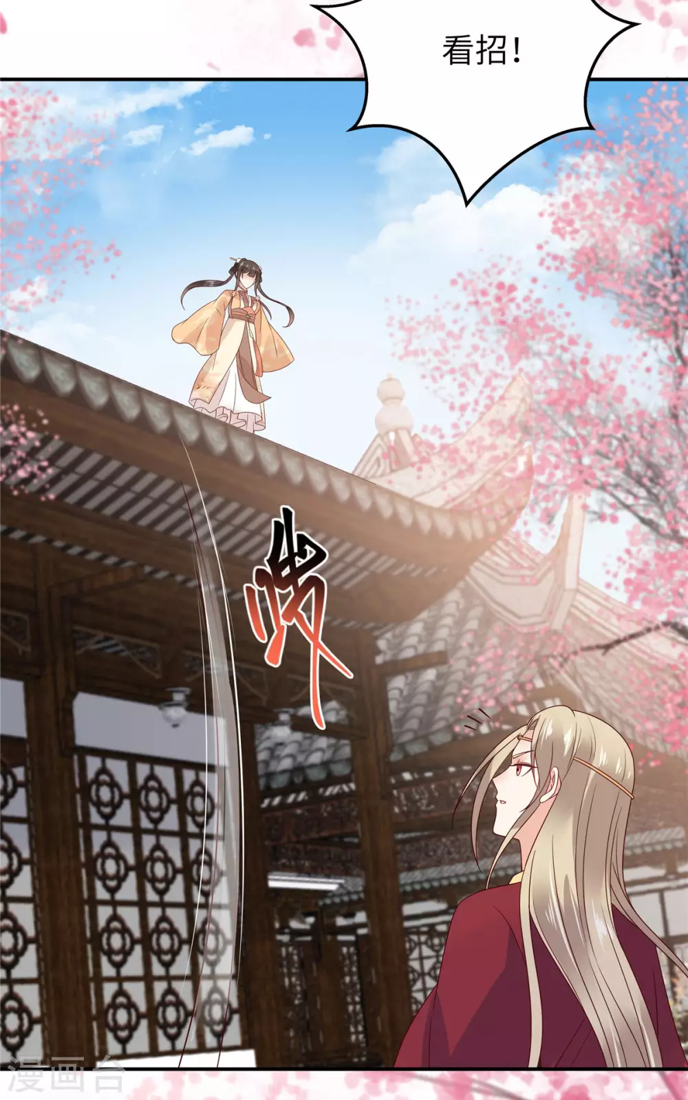 第115话 放开你的猪蹄！12