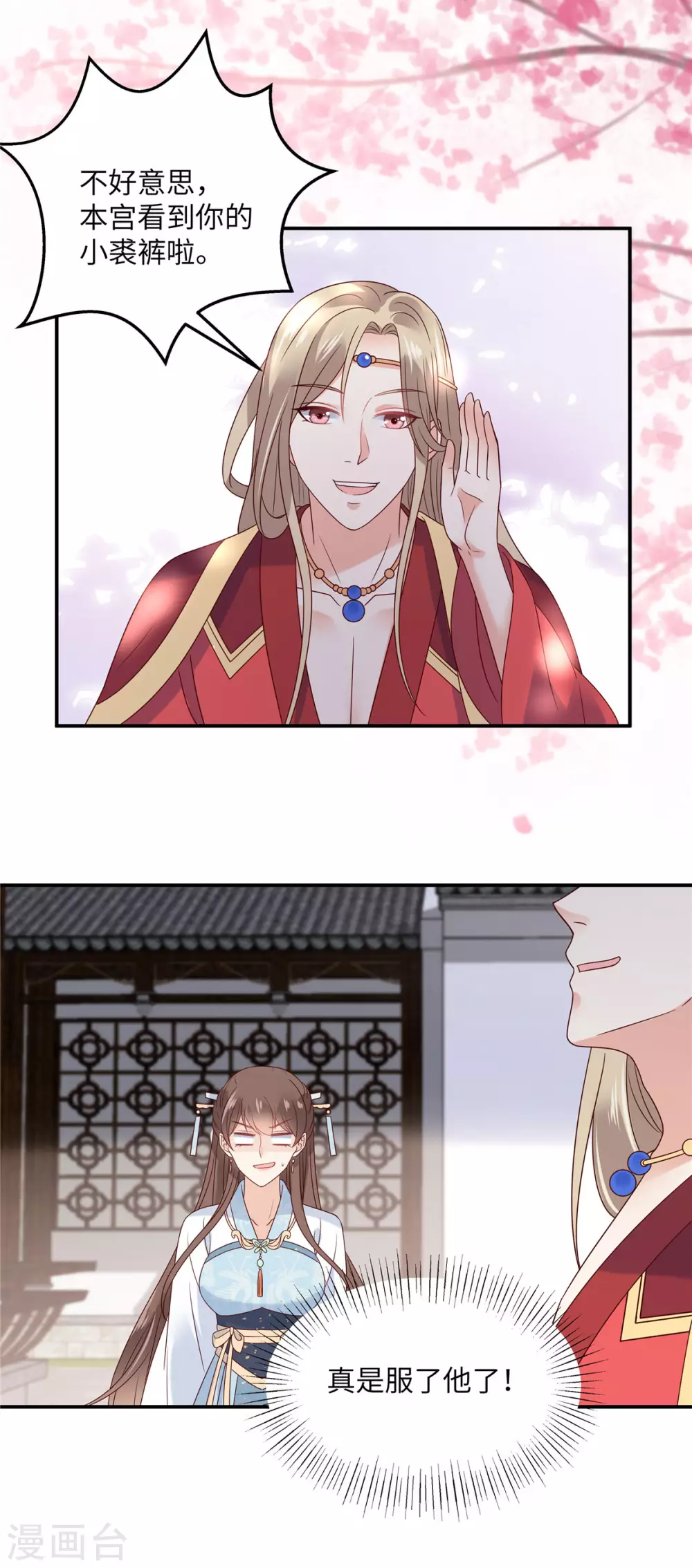 第115话 放开你的猪蹄！13