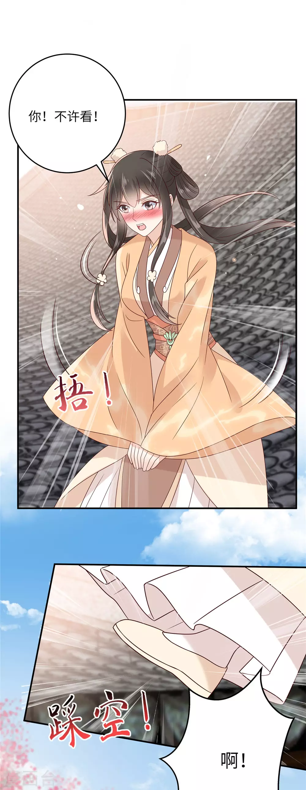 第115话 放开你的猪蹄！14