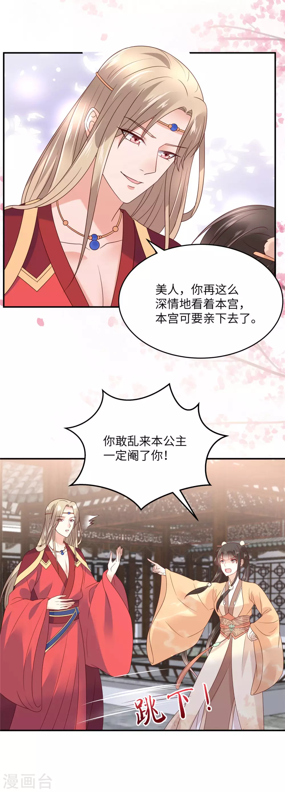 第115话 放开你的猪蹄！17
