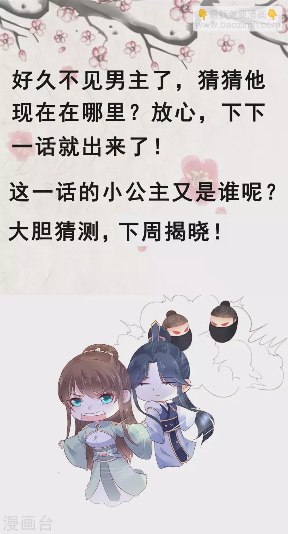 第115话 放开你的猪蹄！18