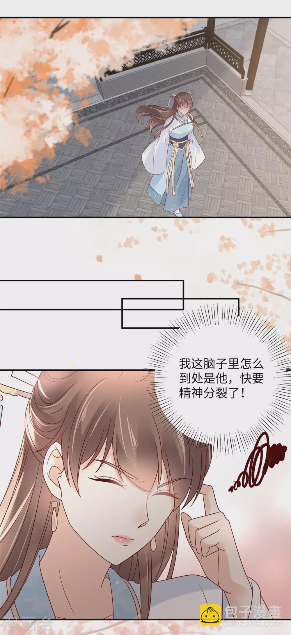 第115话 放开你的猪蹄！3