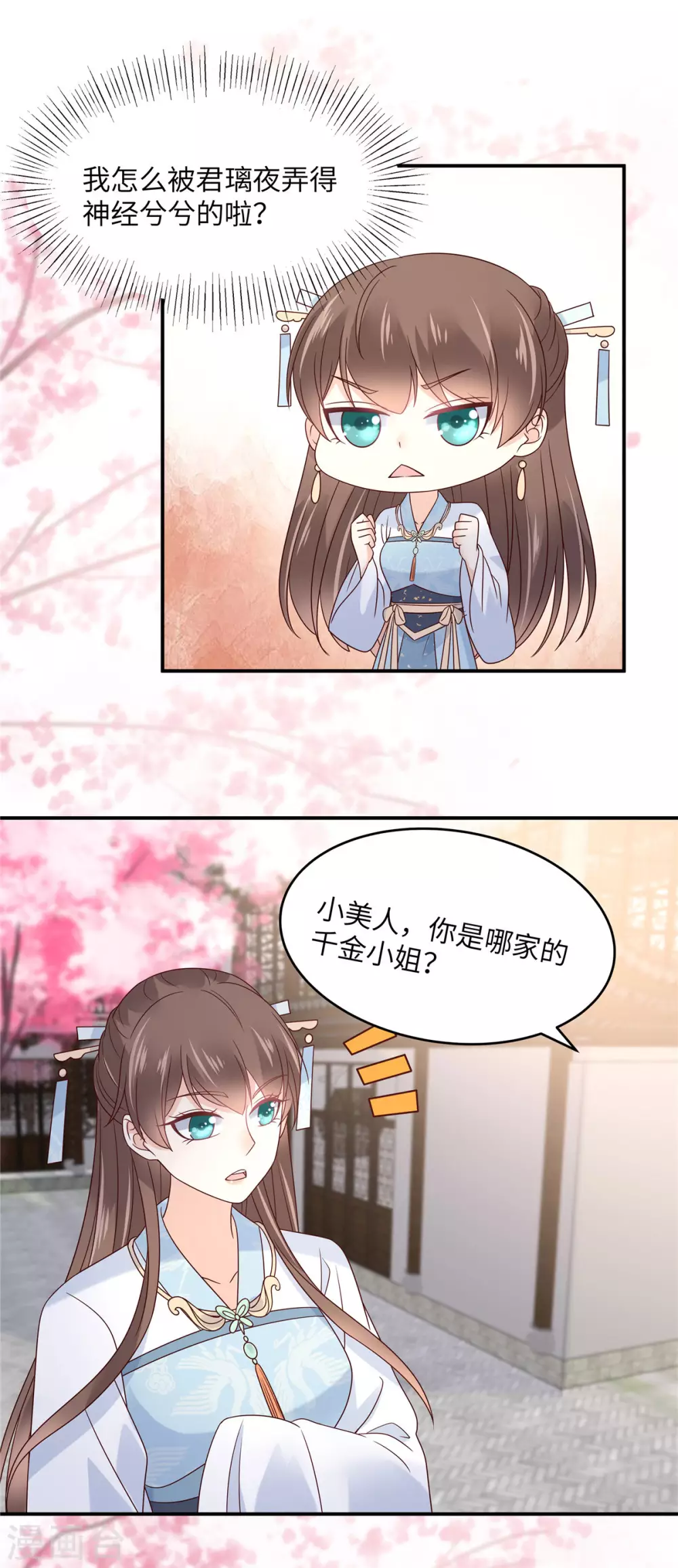 第115话 放开你的猪蹄！5