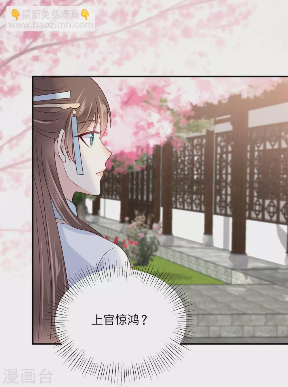 第115话 放开你的猪蹄！6